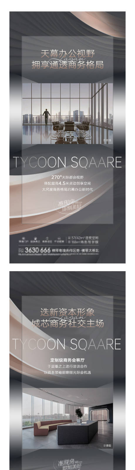 源文件下載【享設計】搜索編號：84220016651739196【地產促銷價值海報】