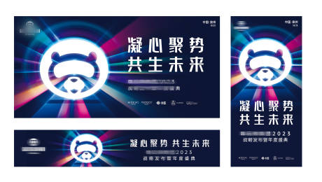 源文件下載【享設(shè)計】搜索編號：63940016792982167【戰(zhàn)略發(fā)布會主畫面】