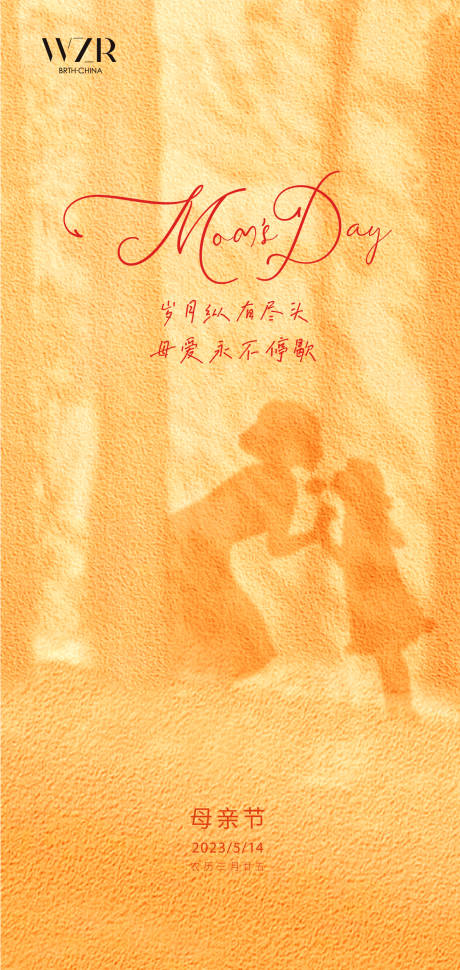 源文件下载【母亲节海报】编号：31660016624229799