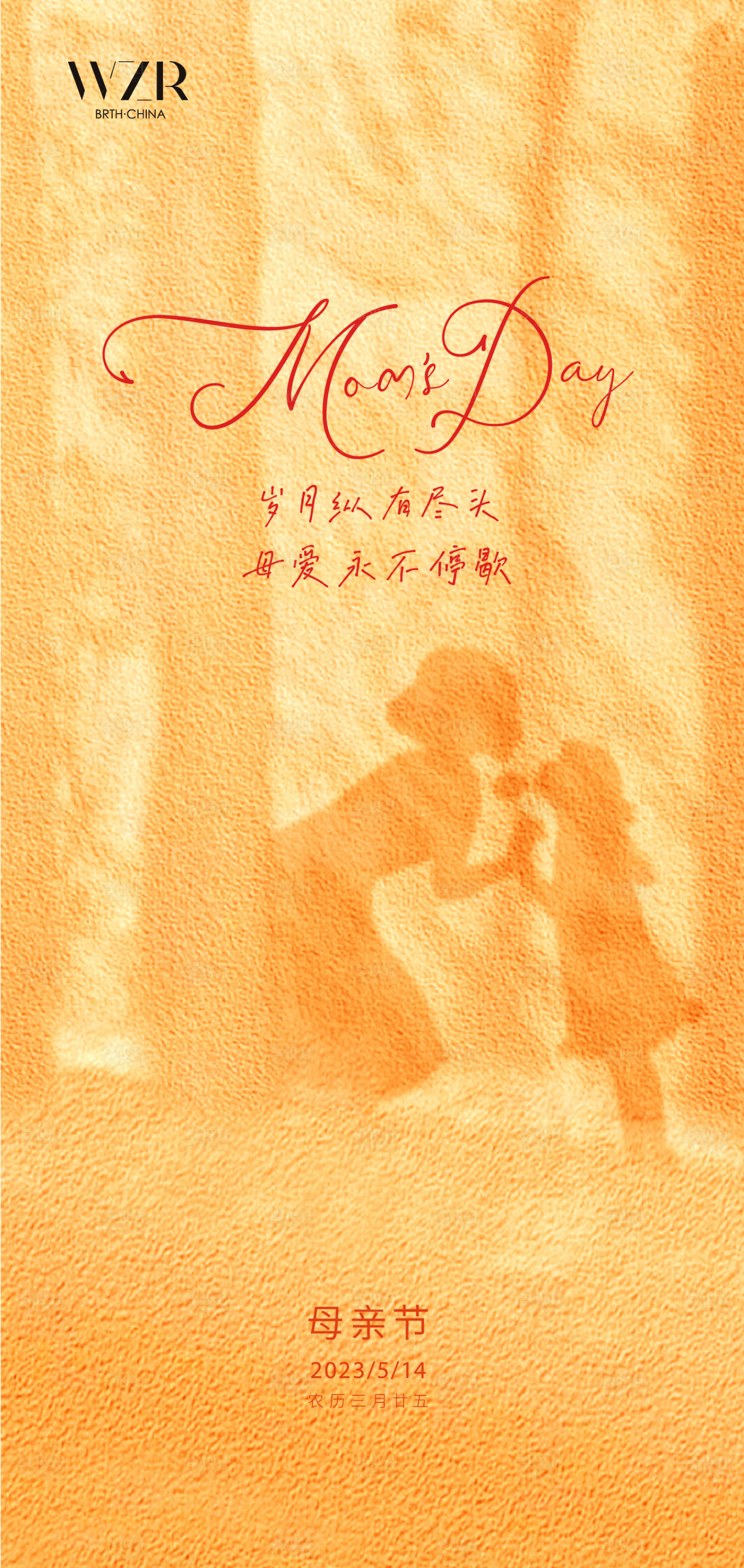 源文件下载【享设计】搜索编号：31660016624229799【母亲节海报】