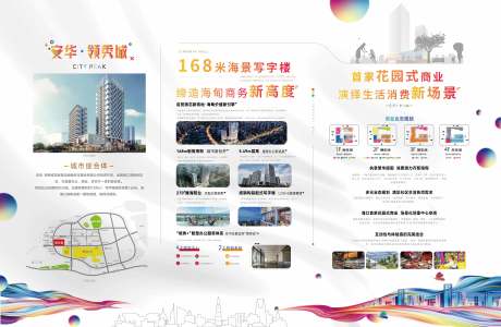 源文件下载【地产综合体背景板】编号：68500017058784685