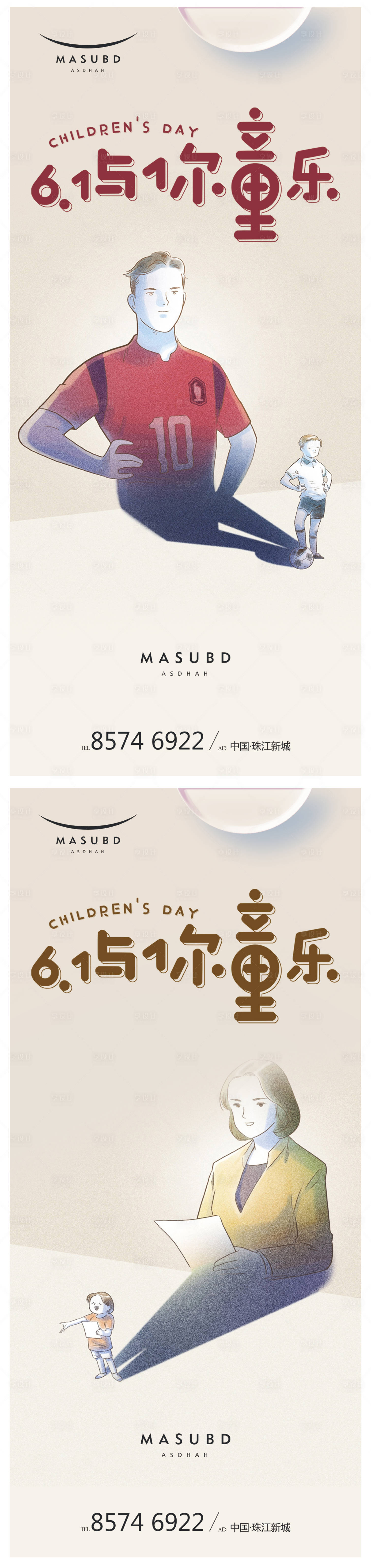 源文件下载【享设计】搜索编号：86270016409049376【六一儿童节海报】