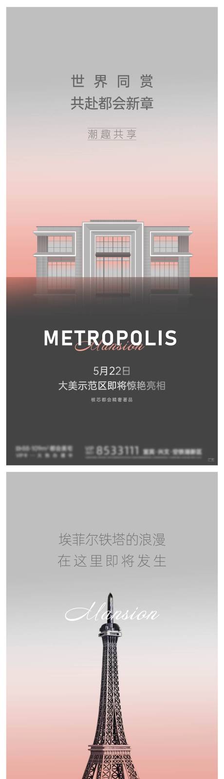 源文件下载【示范区开放海报】编号：20230522155411297