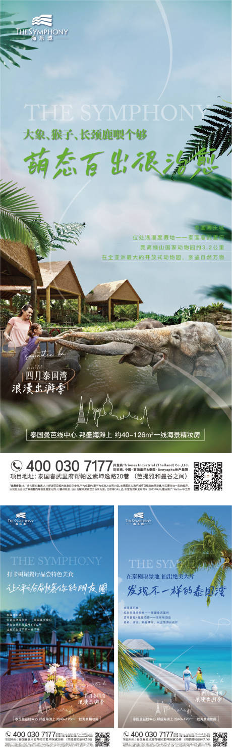 源文件下載【地產文旅刷屏】編號：36530016443406731
