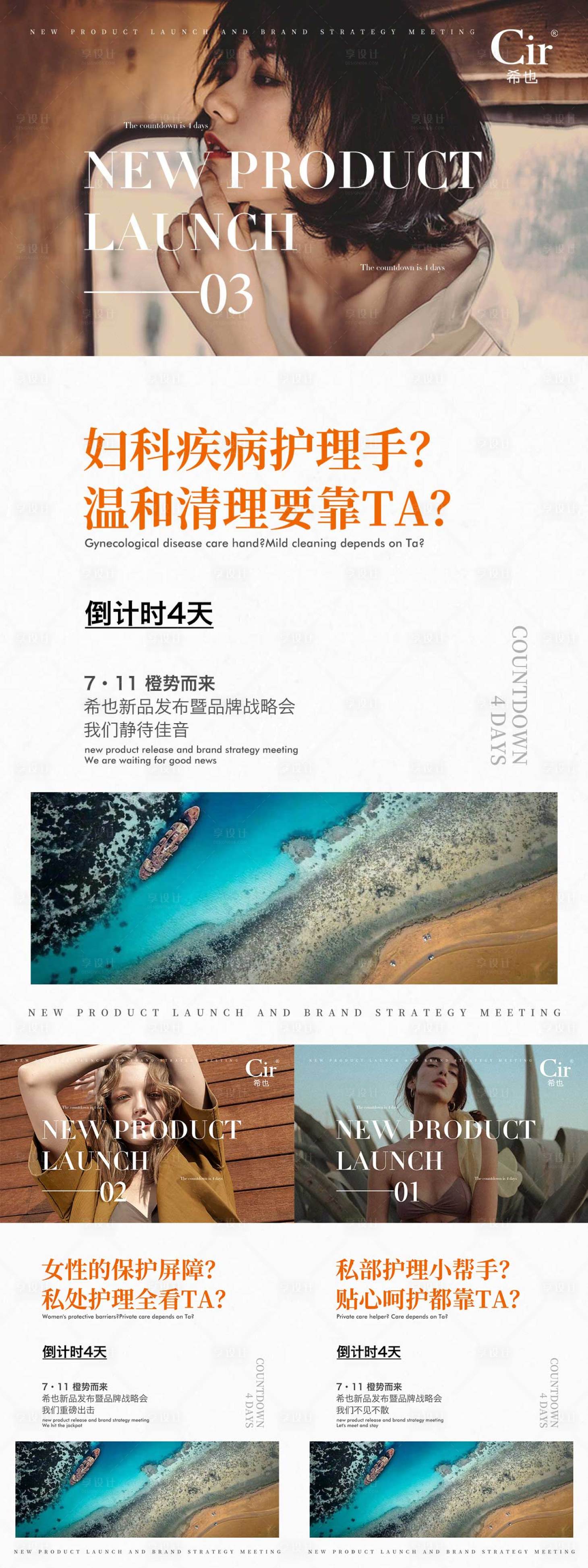 源文件下載【享設計】搜索編號：28040016725257388【新品發布產品海報設計】