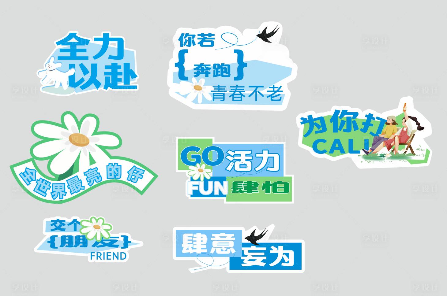 源文件下载【享设计】搜索编号：14810016546188002【手举牌】