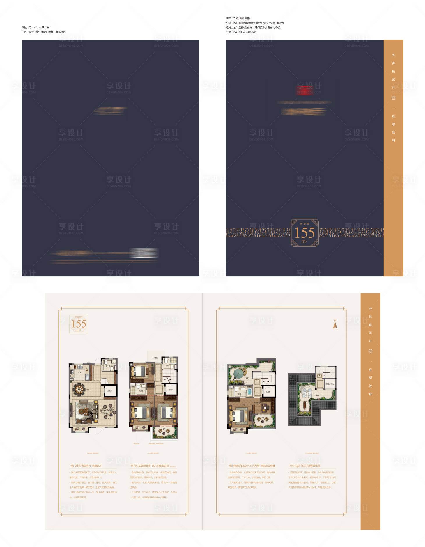 源文件下載【享設計】搜索編號：35370016379073151【高端中式別墅戶型折頁】