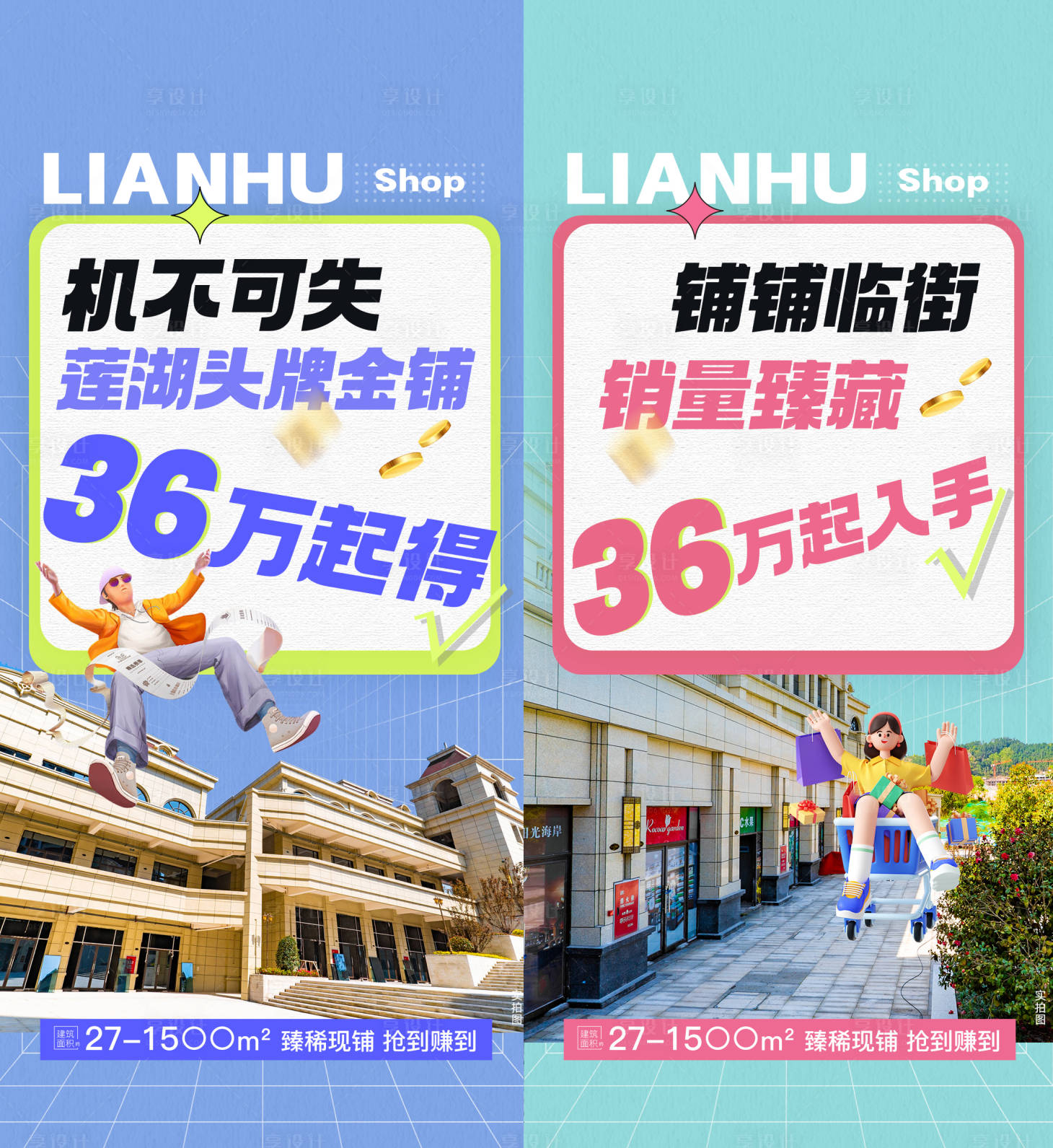 源文件下載【享設(shè)計(jì)】搜索編號(hào)：84910016917615601【商鋪優(yōu)惠大字報(bào)分銷系列】