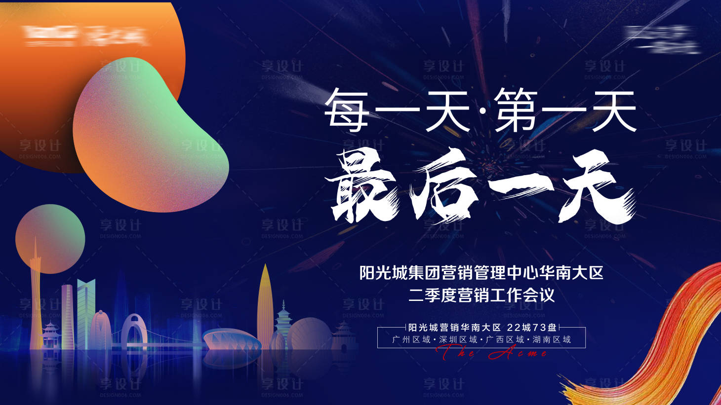 源文件下载【享设计】搜索编号：78150016438933451【主画面】