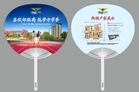 源文件下載【享設(shè)計(jì)】搜索編號：55570016794402854【開學(xué)季廣告扇】