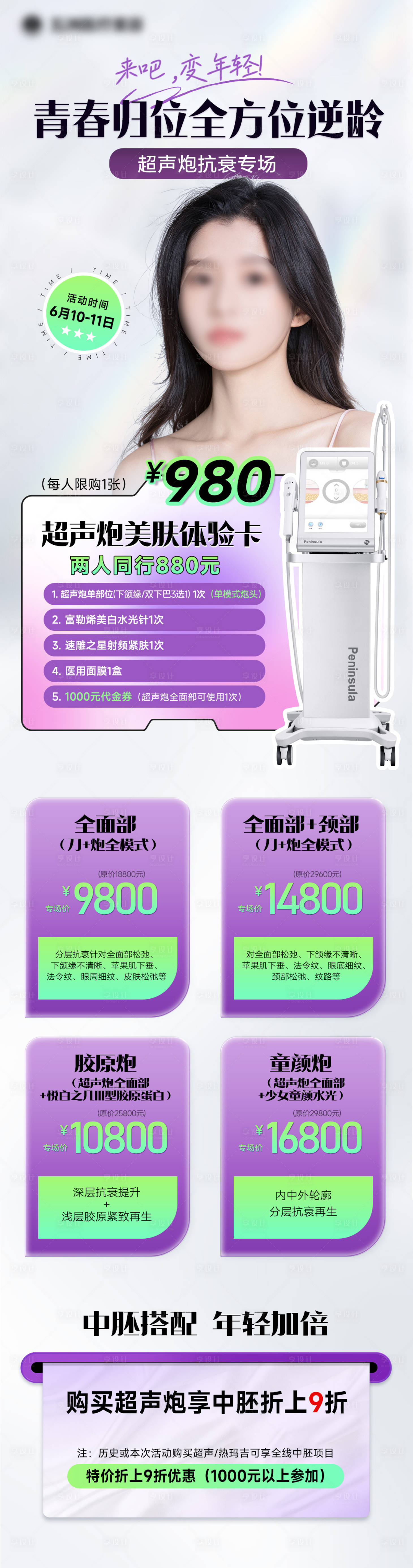 源文件下载【超声炮专场】编号：41050017002553312