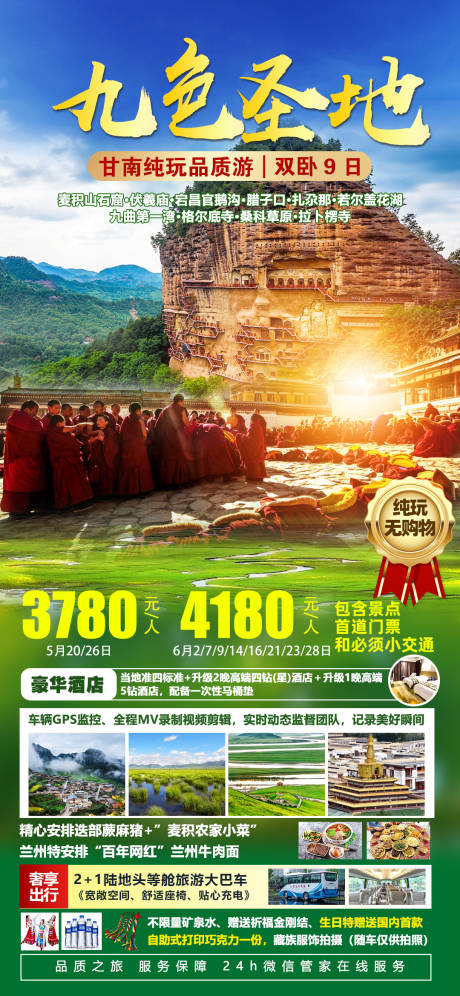 源文件下载【九色圣地】编号：81870016675504105