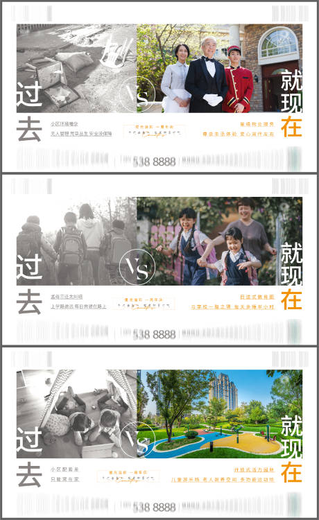 源文件下载【价值点系列海报】编号：54610016530673376