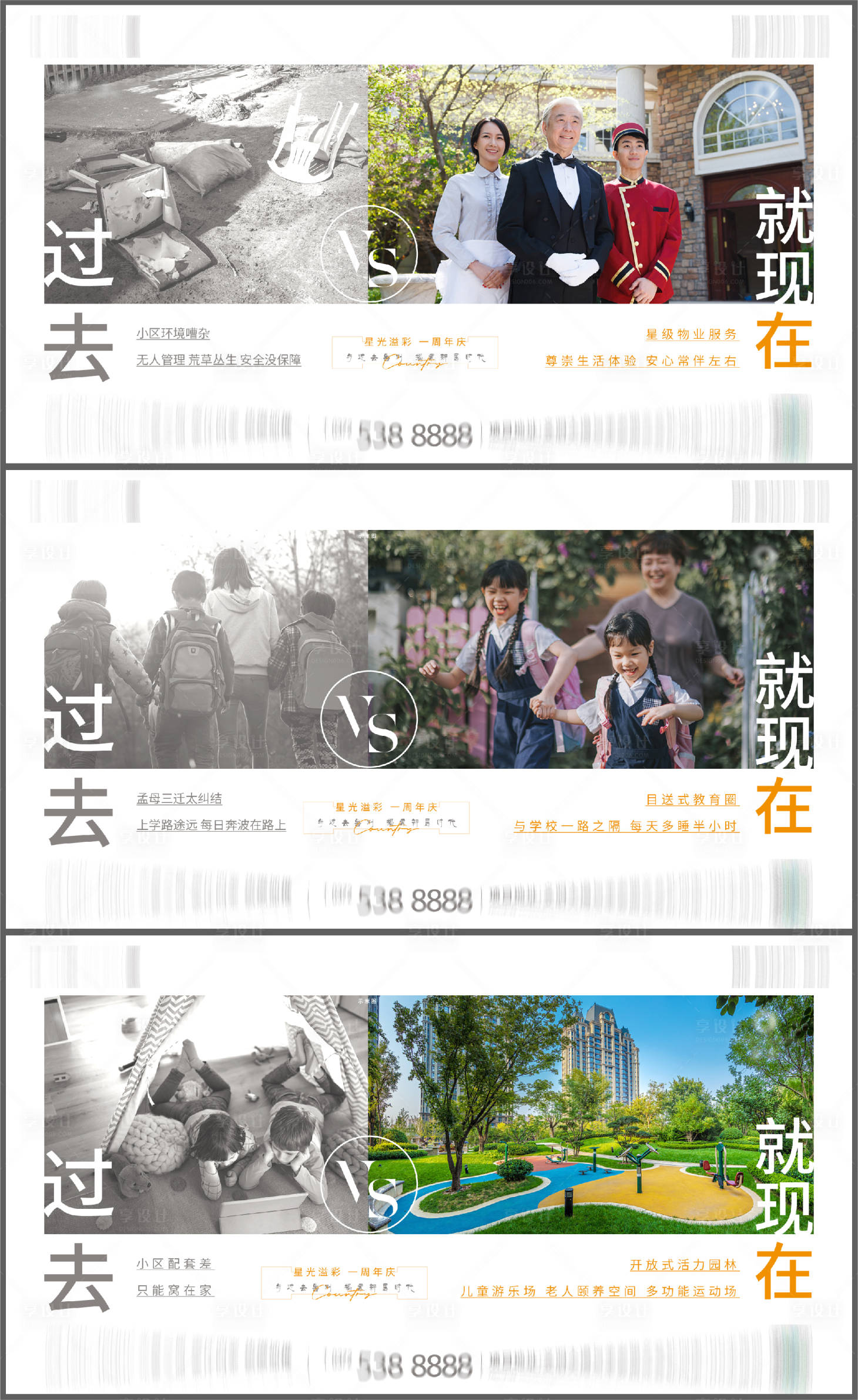 源文件下載【享設計】搜索編號：54610016530673376【價值點系列海報】