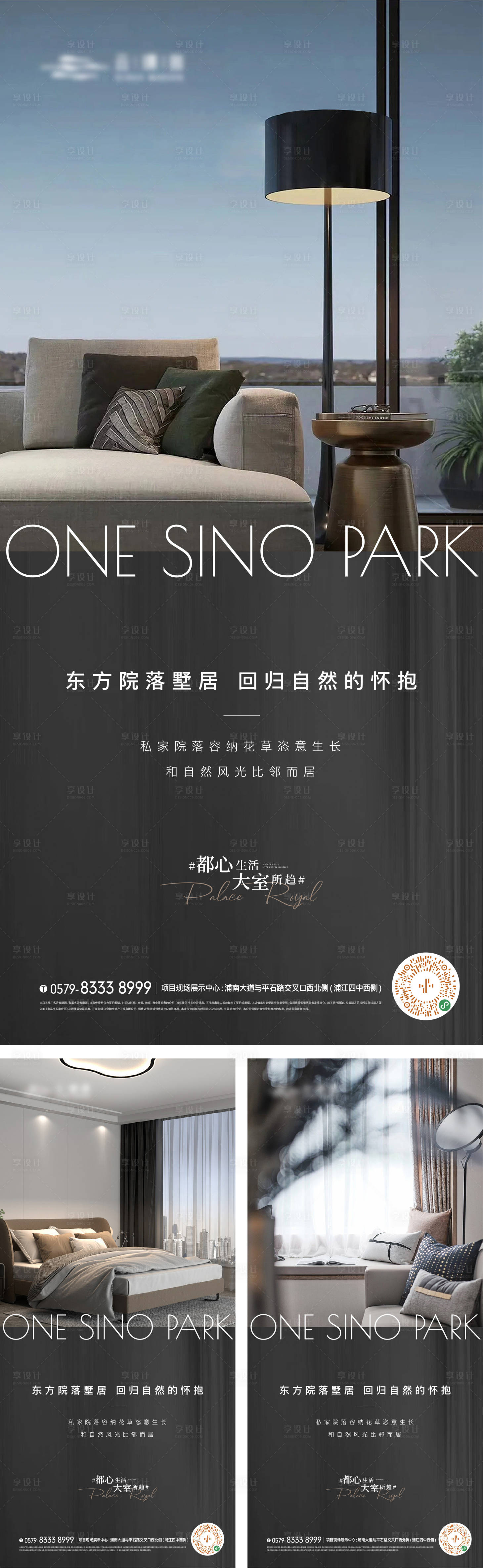 源文件下载【享设计】搜索编号：20580016688533765【价值点单图】