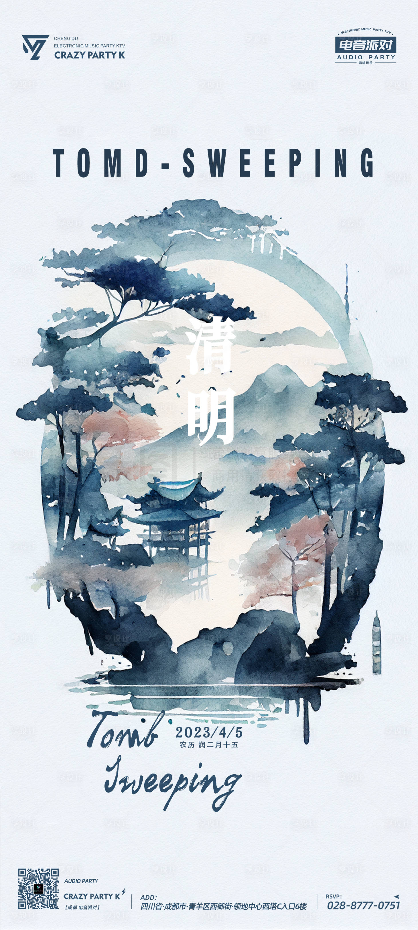 源文件下载【享设计】搜索编号：57380016487273376【清明节 】