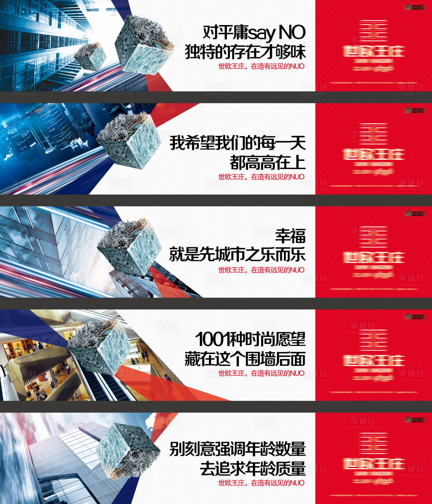 源文件下载【享设计】搜索编号：56550016510092382【高端地产科技智能围挡围墙】
