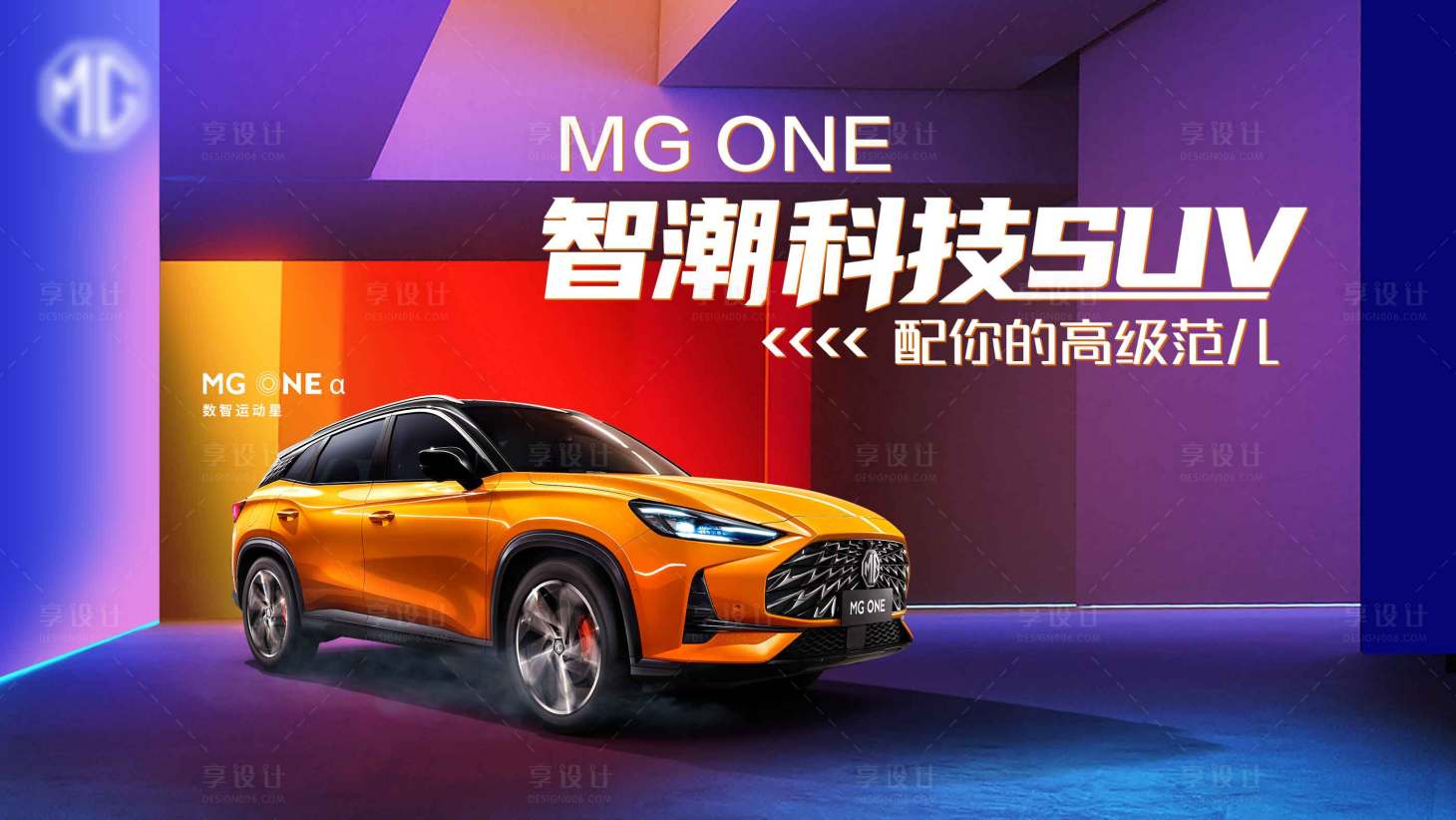 源文件下載【享設計】搜索編號：44730016693394190【汽車海報】