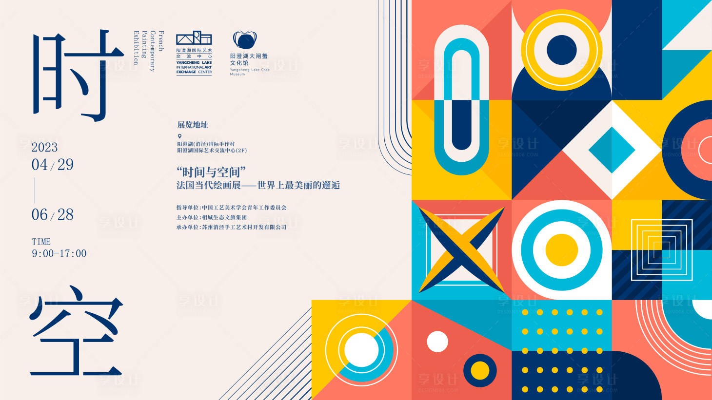 源文件下载【享设计】搜索编号：84900016848534981【画展主画面】