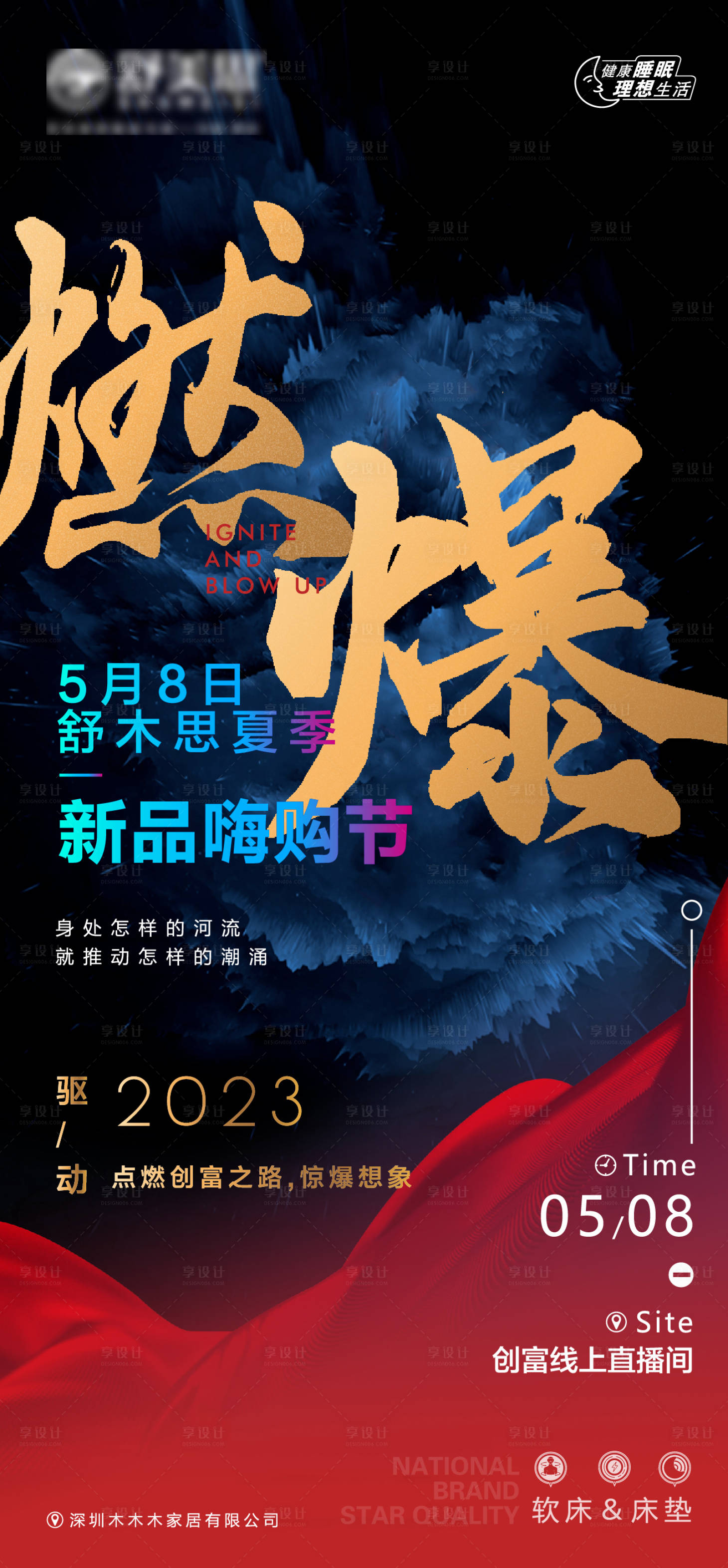 源文件下載【享設計】搜索編號：74490016418795985【家居購物節海報】