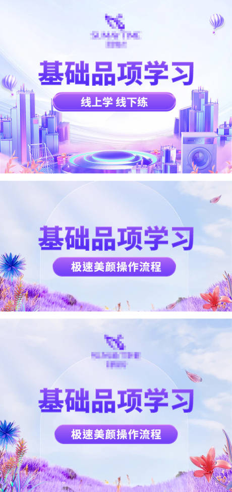源文件下載【培訓封面主圖】編號：13950017011892308