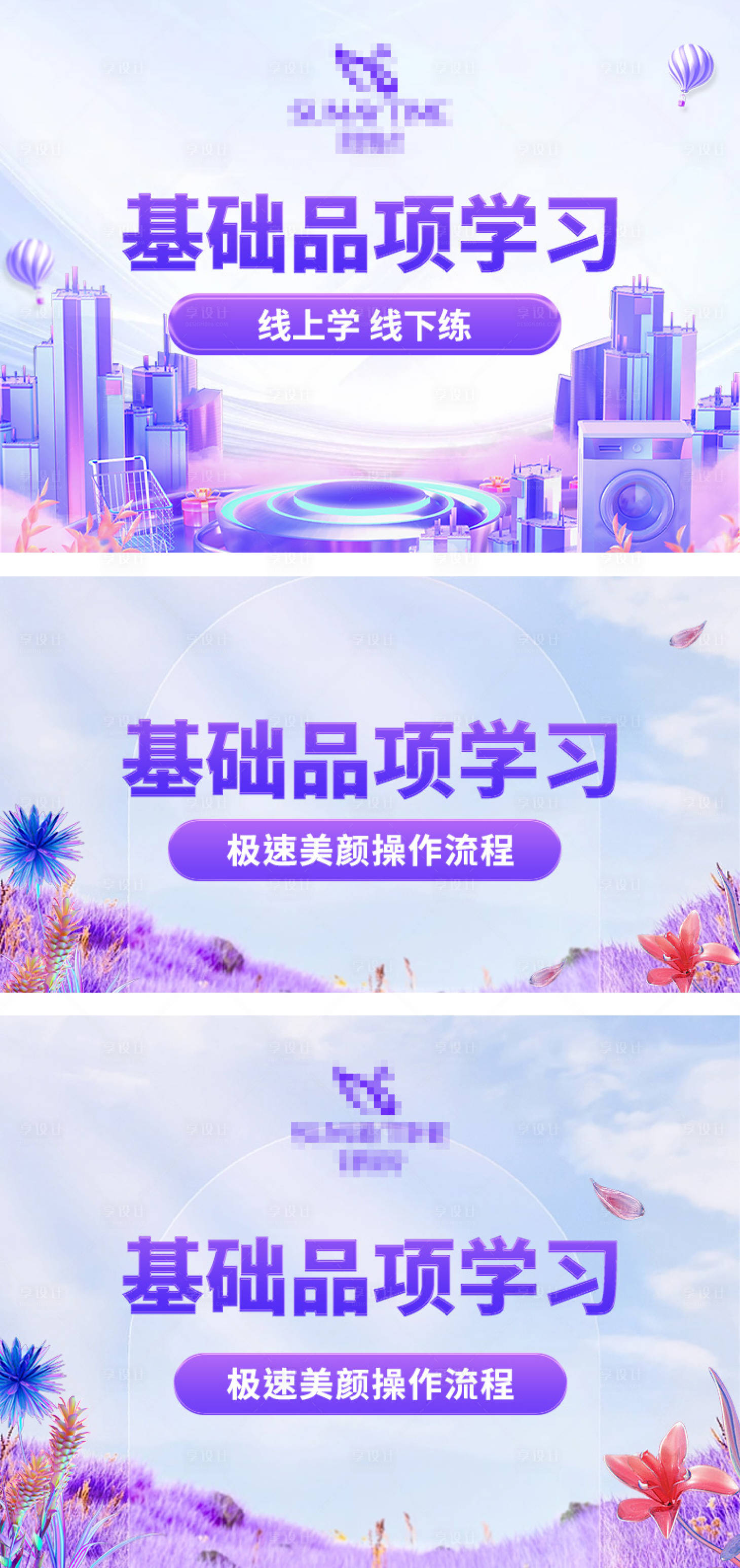 源文件下载【享设计】搜索编号：13950017011892308【培训封面主图】