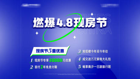 源文件下载【团购专场主画面】编号：86710016628909991