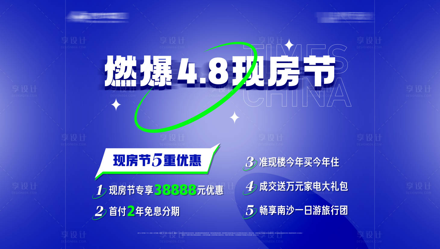 源文件下载【团购专场主画面】编号：86710016628909991