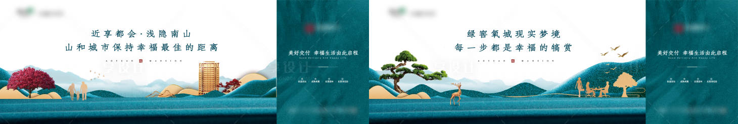 源文件下載【享設計】搜索編號：72950016766748777【中式背景板】