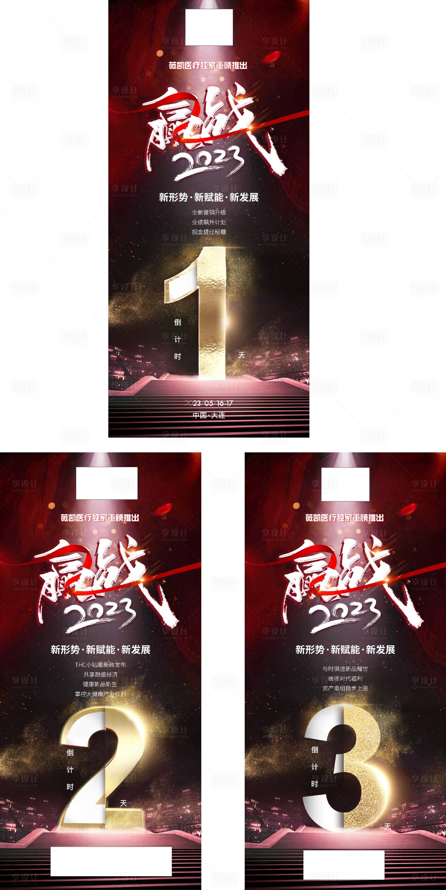 源文件下载【倒计时海报】编号：54910016659077739