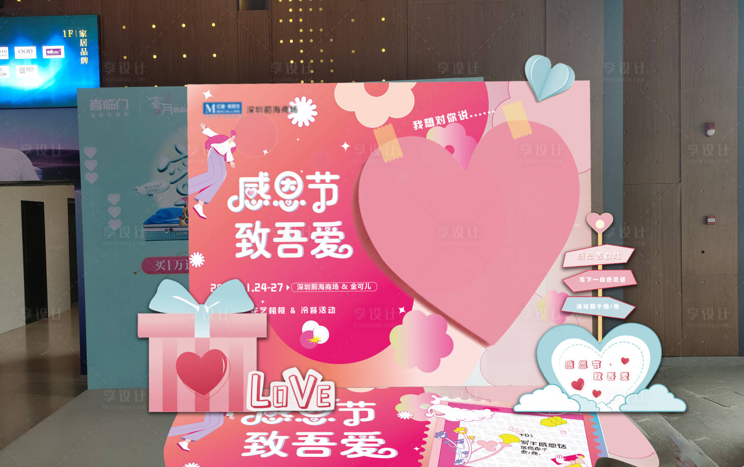 源文件下載【享設計】搜索編號：68950016609476211【感恩節(jié)美陳】