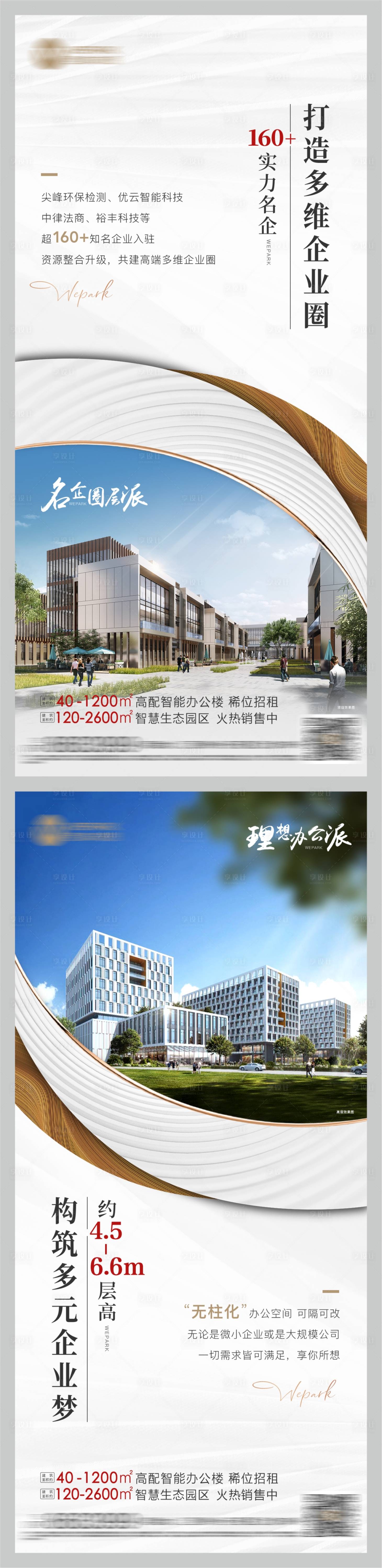 源文件下載【價值點系列】編號：68850016494623570