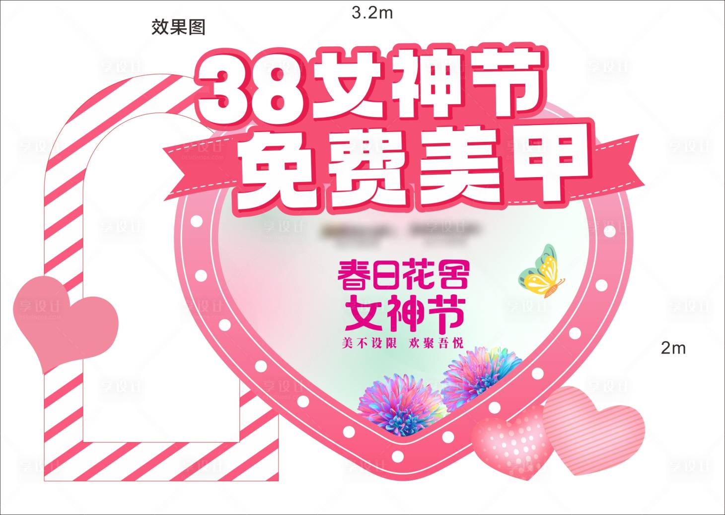 源文件下载【38节女神节DP点】编号：57450016702052800