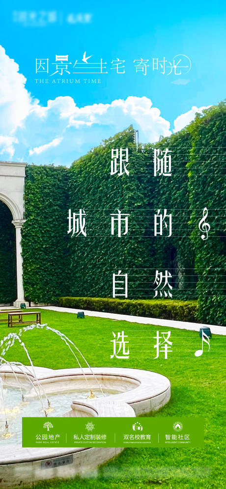 源文件下载【公园园林】编号：52970016840635365