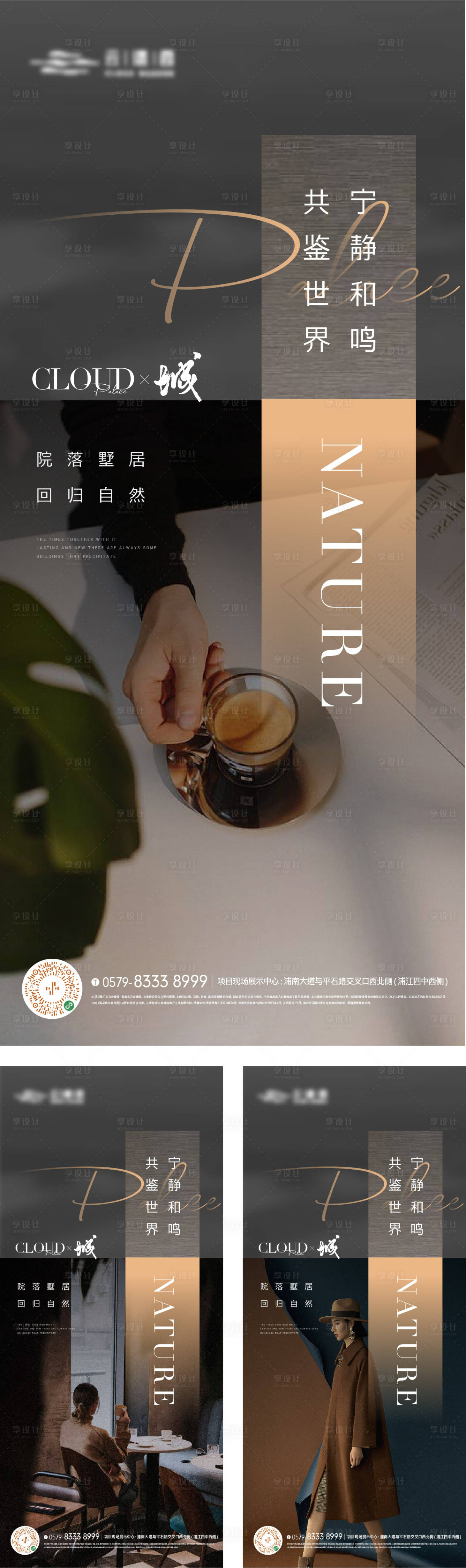 源文件下載【享設(shè)計】搜索編號：80730016826306201【價值點海報】