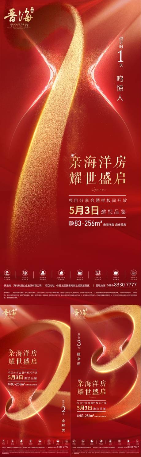 源文件下載【地產倒計時】編號：29190016579424578