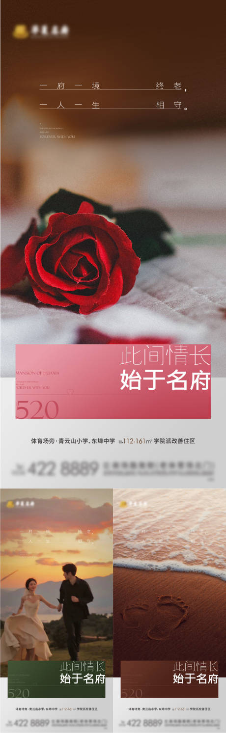 源文件下载【情人节520节日海报】编号：20230518231401597