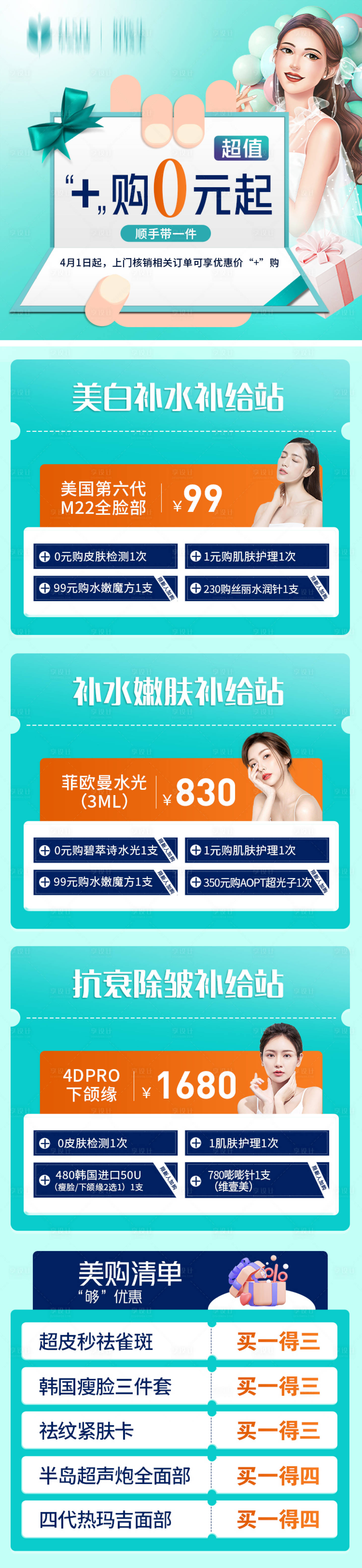 源文件下載【享設計】搜索編號：13190016680506381【超值加購長圖】