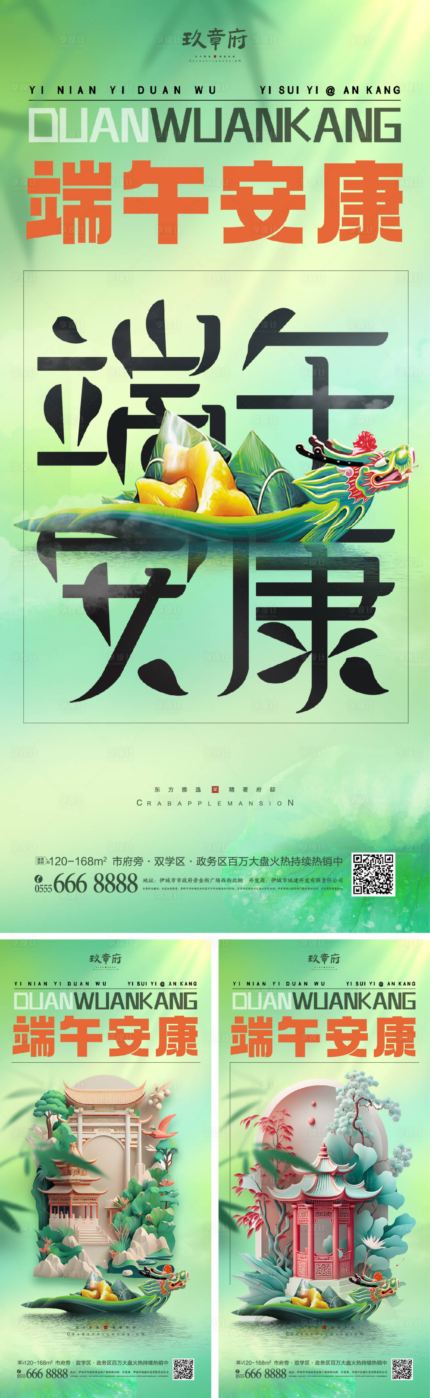 源文件下载【享设计】搜索编号：97280016754116724【端午节海报】