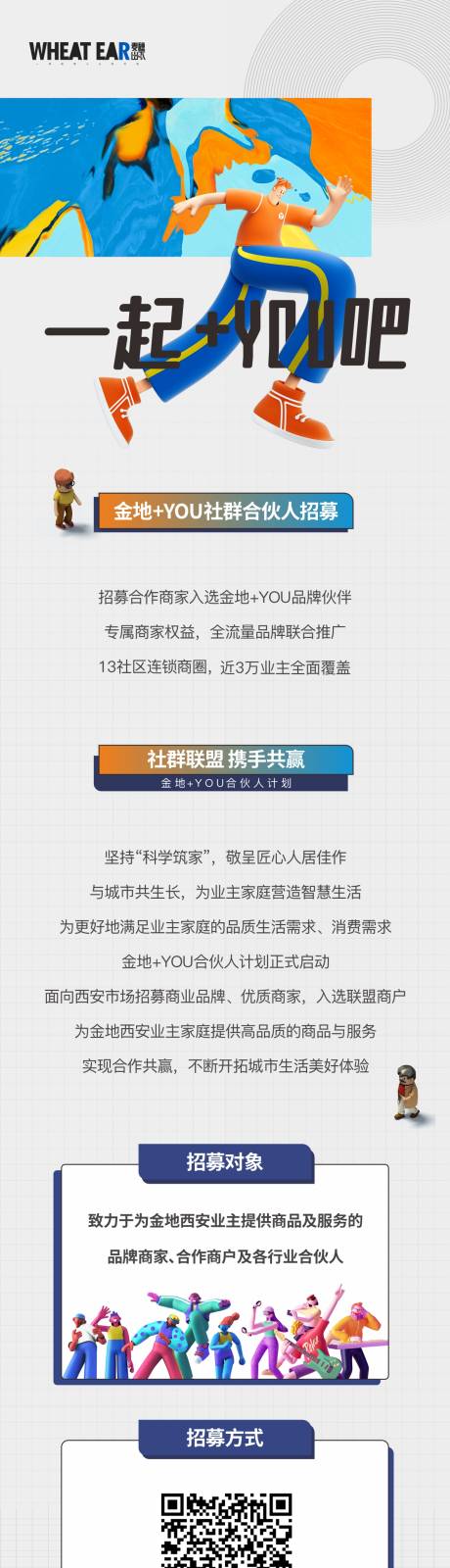 源文件下载【社群长图】编号：20830016841082806