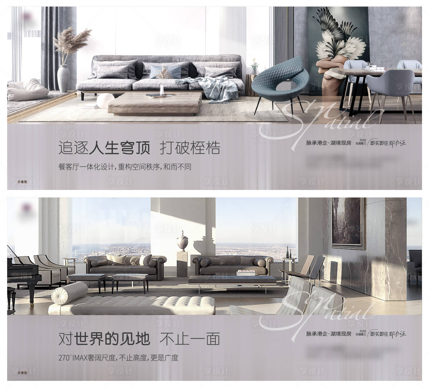 源文件下載【地產(chǎn)戶型價值刷屏海報】編號：47670017062114935