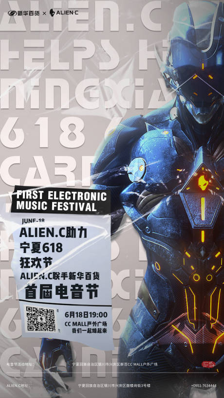 源文件下载【酒吧夜店电音节狂欢海报】编号：26160016811614341