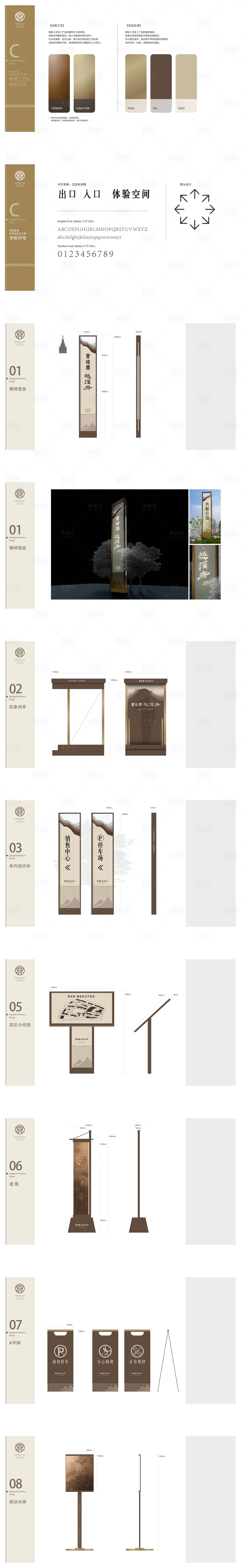 源文件下载【享设计】搜索编号：25020016471854176【高端奢贵售楼处园林导示系统】