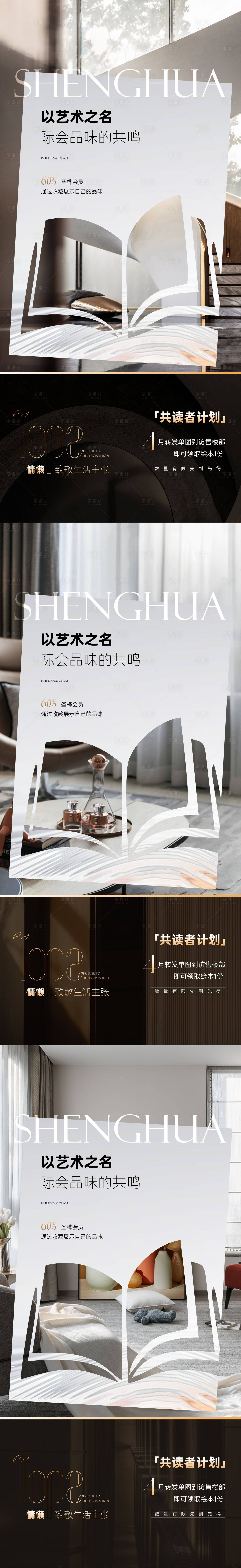 源文件下载【价值点海报 】编号：32070016589093461