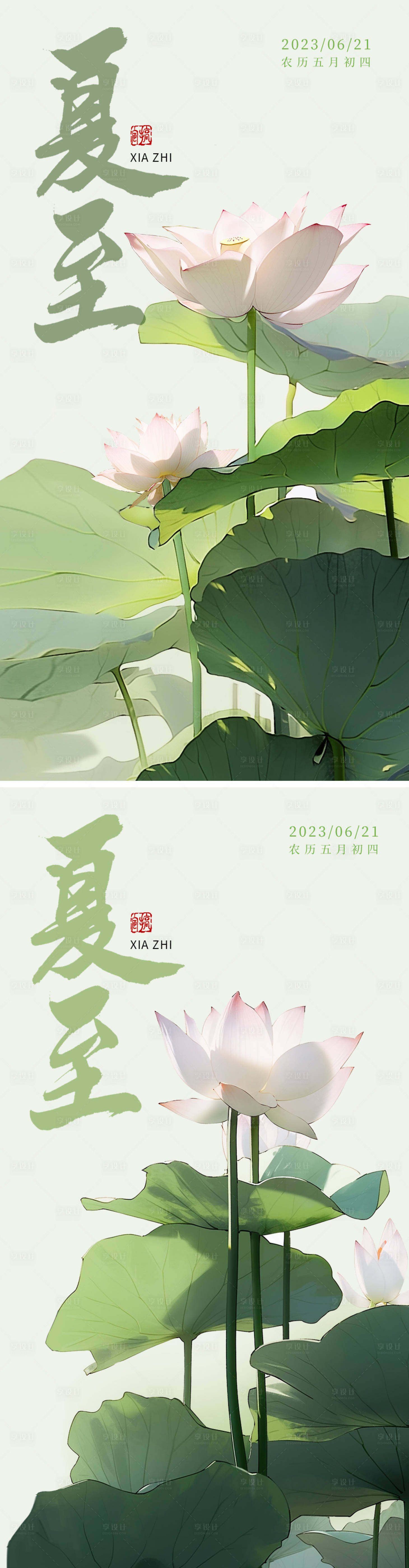 源文件下載【享設(shè)計】搜索編號：41640016783326124【二十四節(jié)氣夏至閃屏海報】