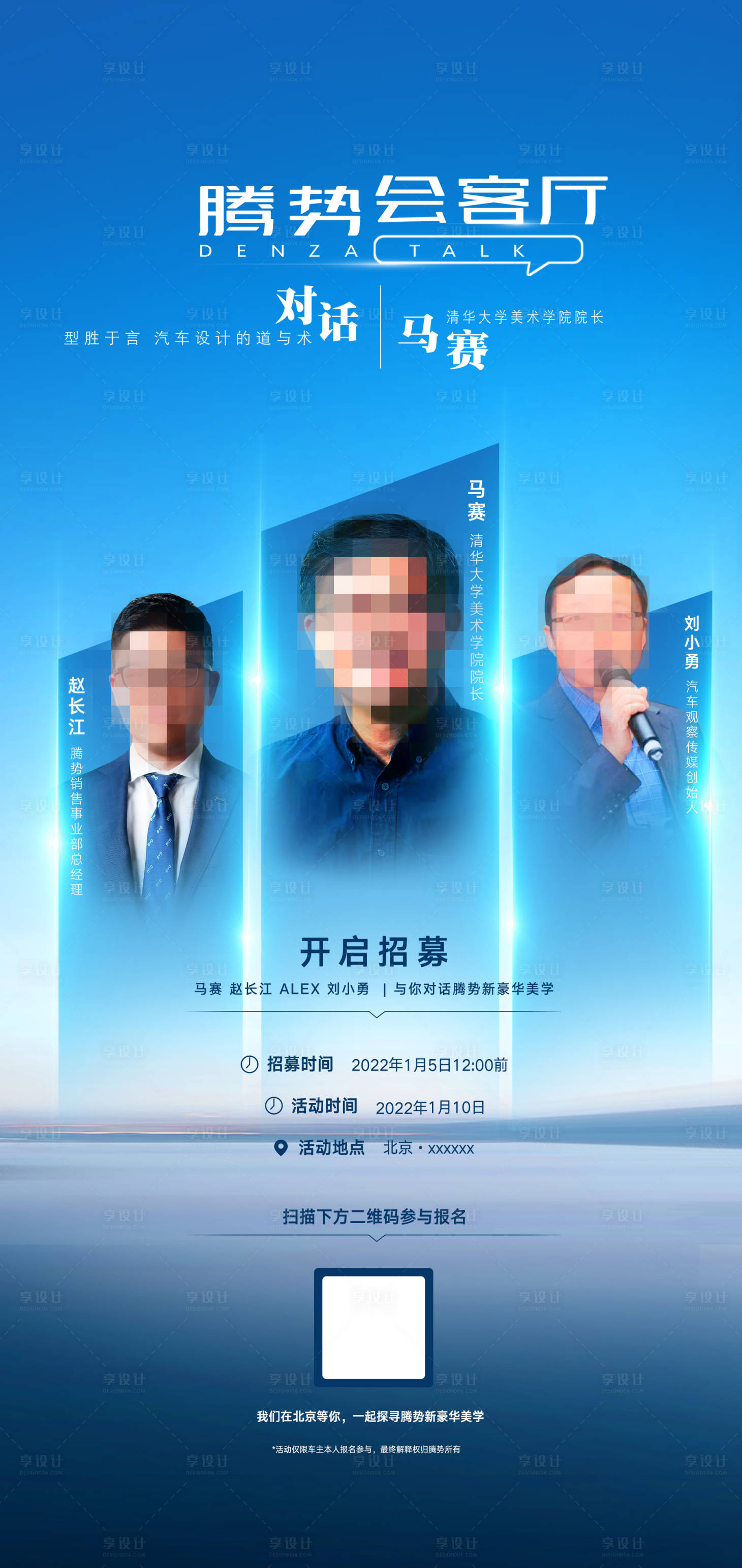 源文件下载【享设计】搜索编号：24290016926043612【汽车海报】