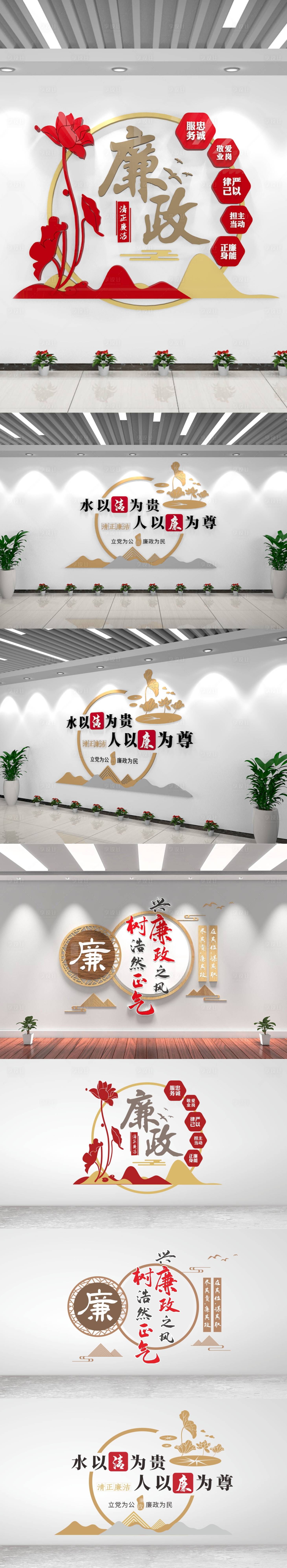 源文件下载【享设计】搜索编号：60370016466152464【廉政文化墙】