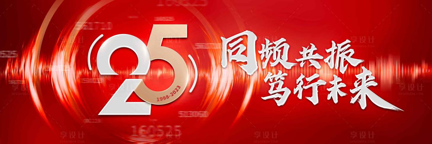 源文件下載【享設計】搜索編號：95830016995319163【活動展板】