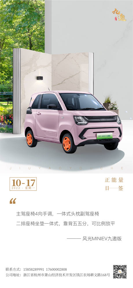 源文件下载【汽车早安日签海报】编号：57440016934704224