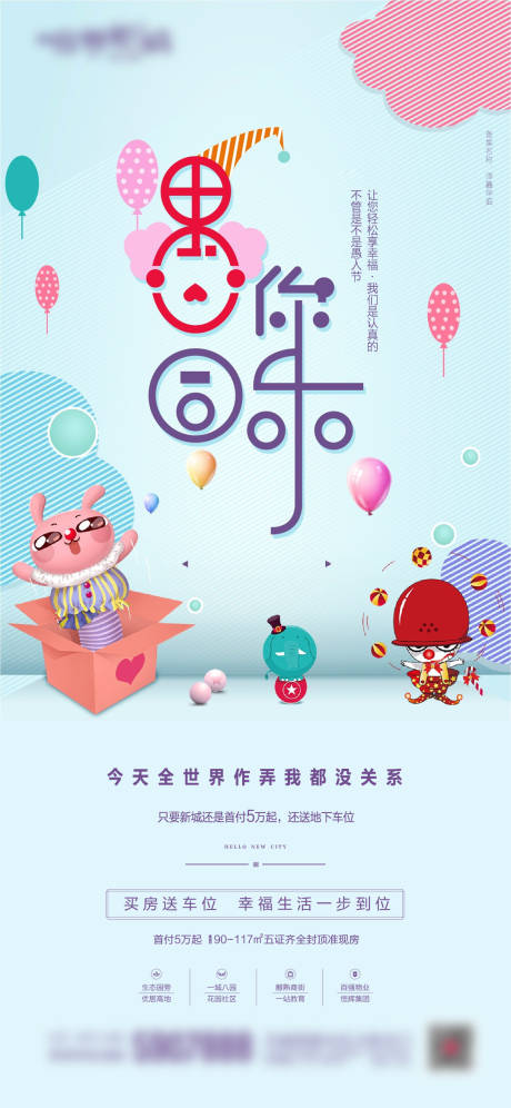 源文件下載【愚人節(jié)海報(bào)】編號(hào)：23230016987355685